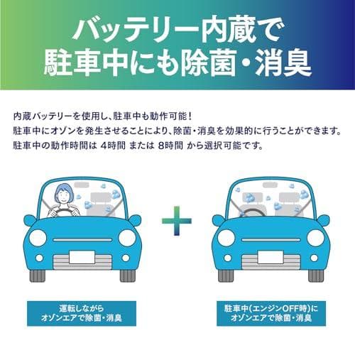 コムテック オゾンサーバー クリーンエイト PORTABLE JD 新品未開封