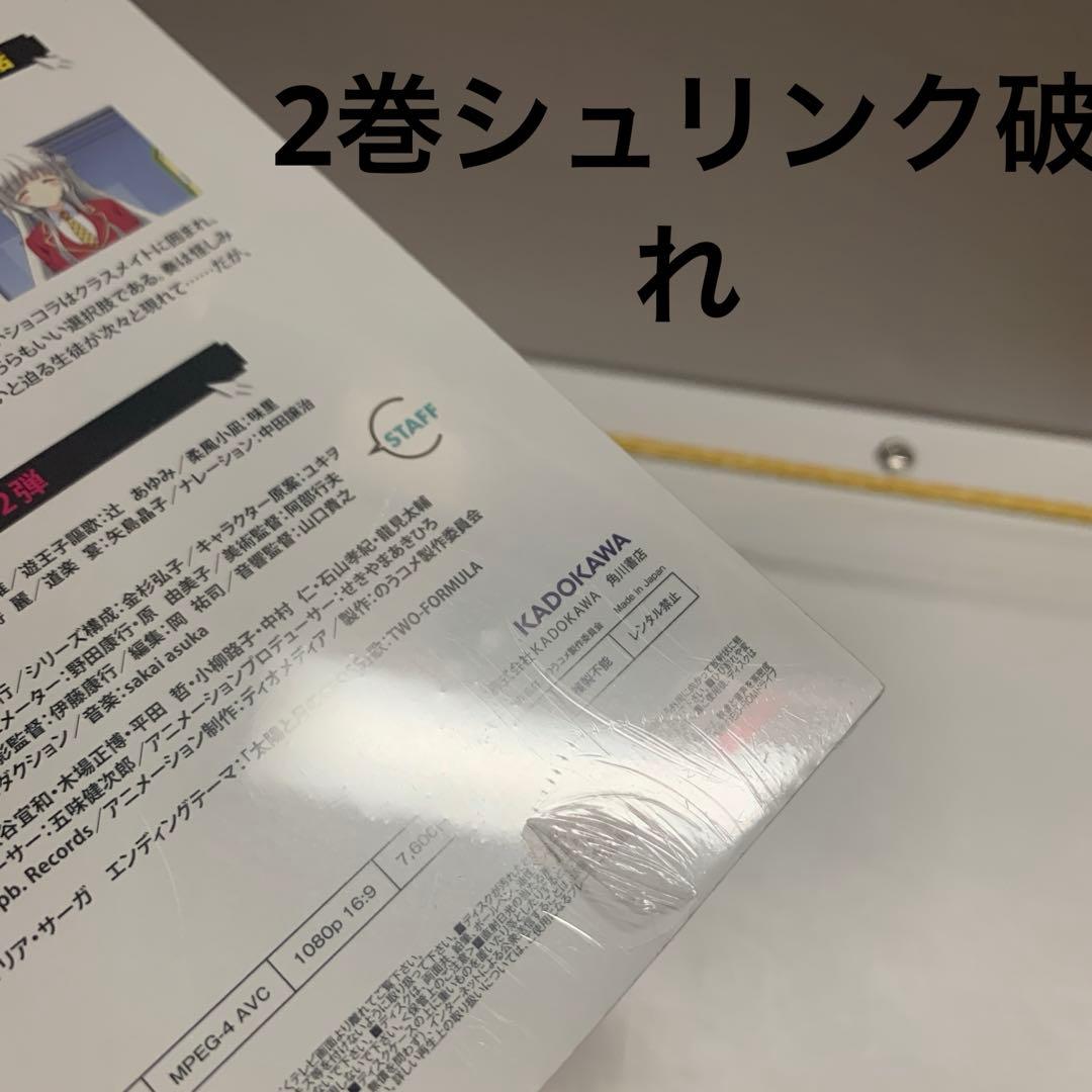 俺の脳内選択肢が,学園ラブコメを全力で邪魔している 5巻セット