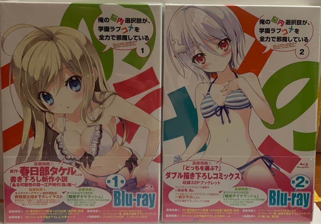 俺の脳内選択肢が,学園ラブコメを全力で邪魔している 5巻セット