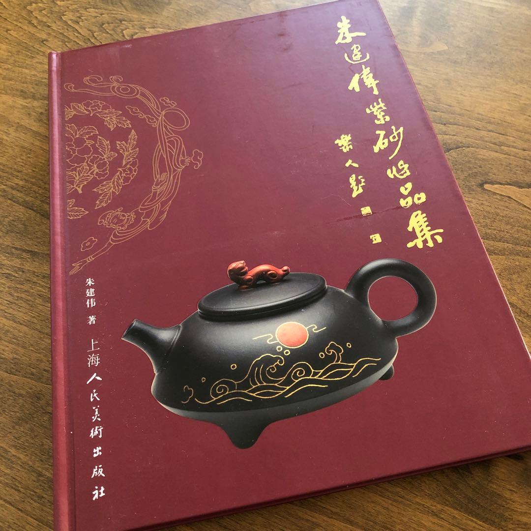 未使用　巨匠の紫砂急須　収納木箱付き　作家さんの名作　手作り　ハンドメイド