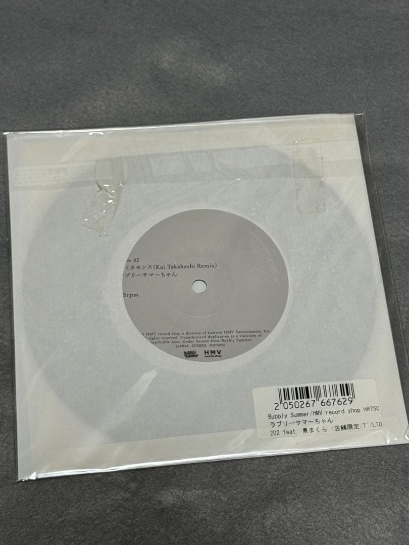 ラブリーサマーちゃん 202 feat. 泉まくら 7インチ アナログ レコード
