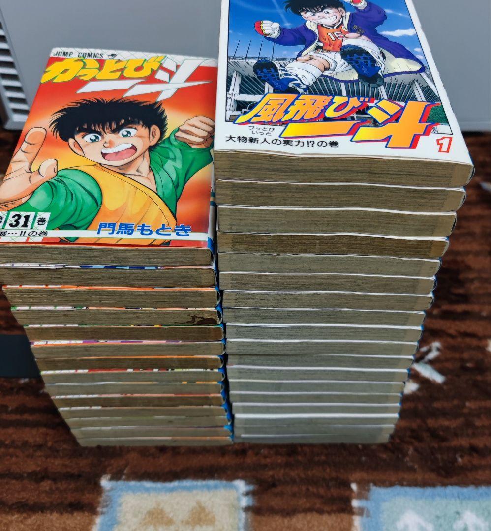 かっとび一斗 +番外編 + 風飛び一斗