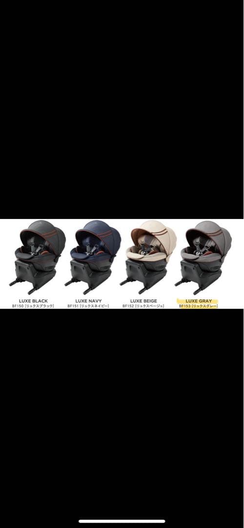 minchan　エールべべ クルット R ウィチャイルドシート