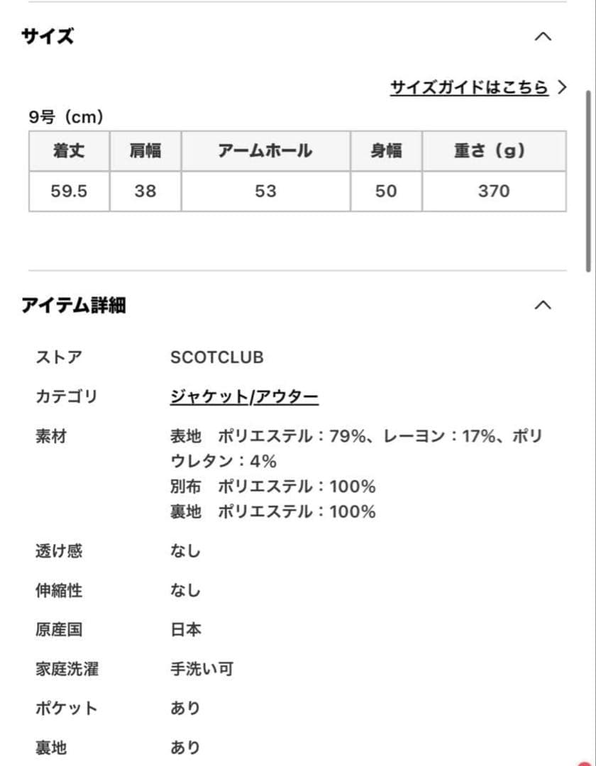 新品定価27.000ヤマダヤSCOTCLUBバイカラーデザインベストアウター福袋