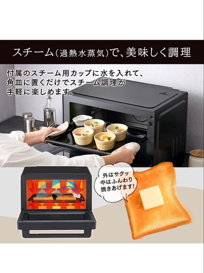 t*9様 アイリスオーヤマ スチームオーブンレンジ 26L ブラック