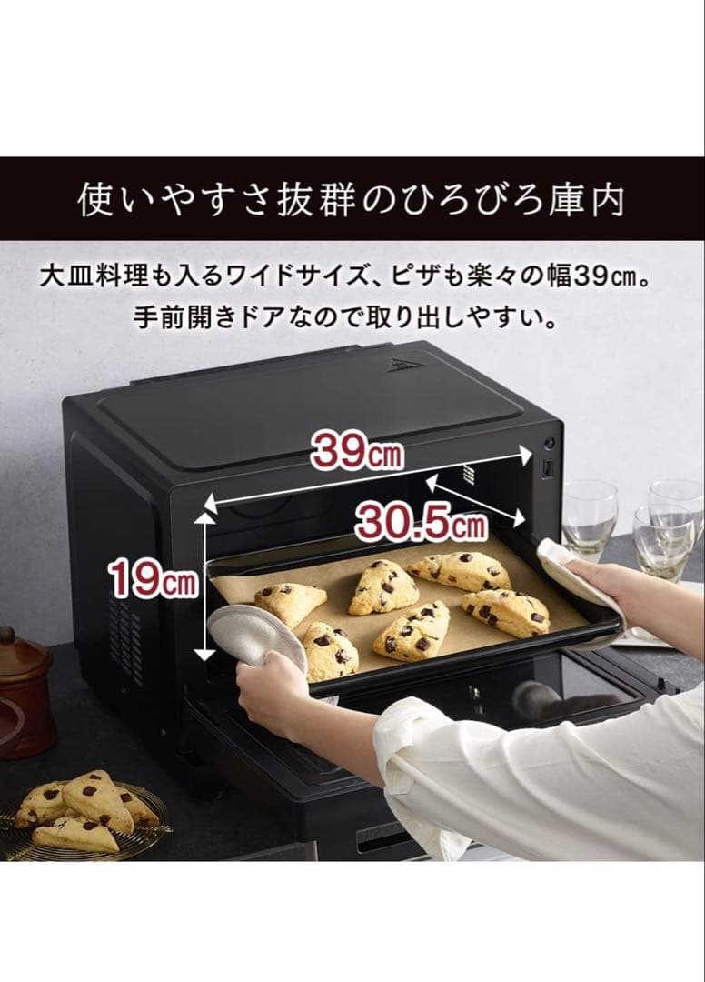 t*9様 アイリスオーヤマ スチームオーブンレンジ 26L ブラック