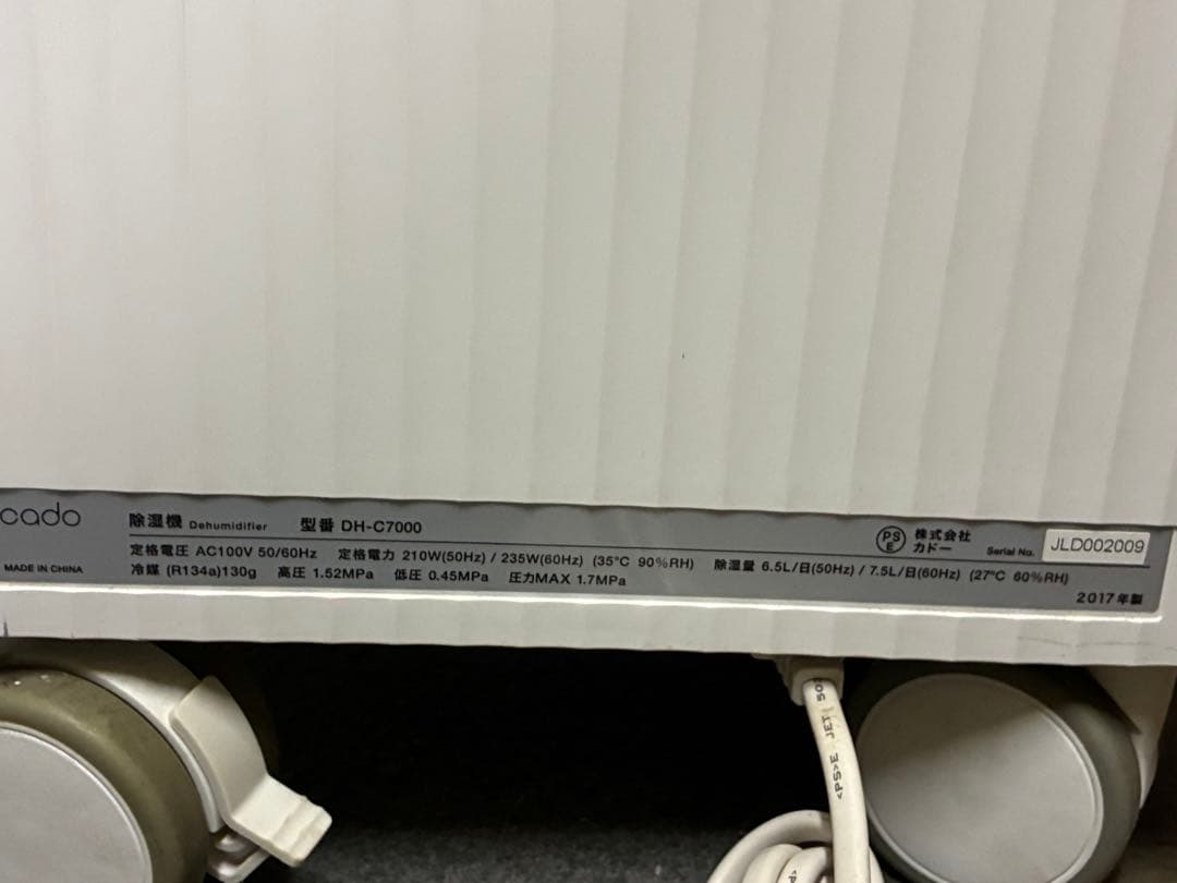 cado カドー DH-C7000 除湿器