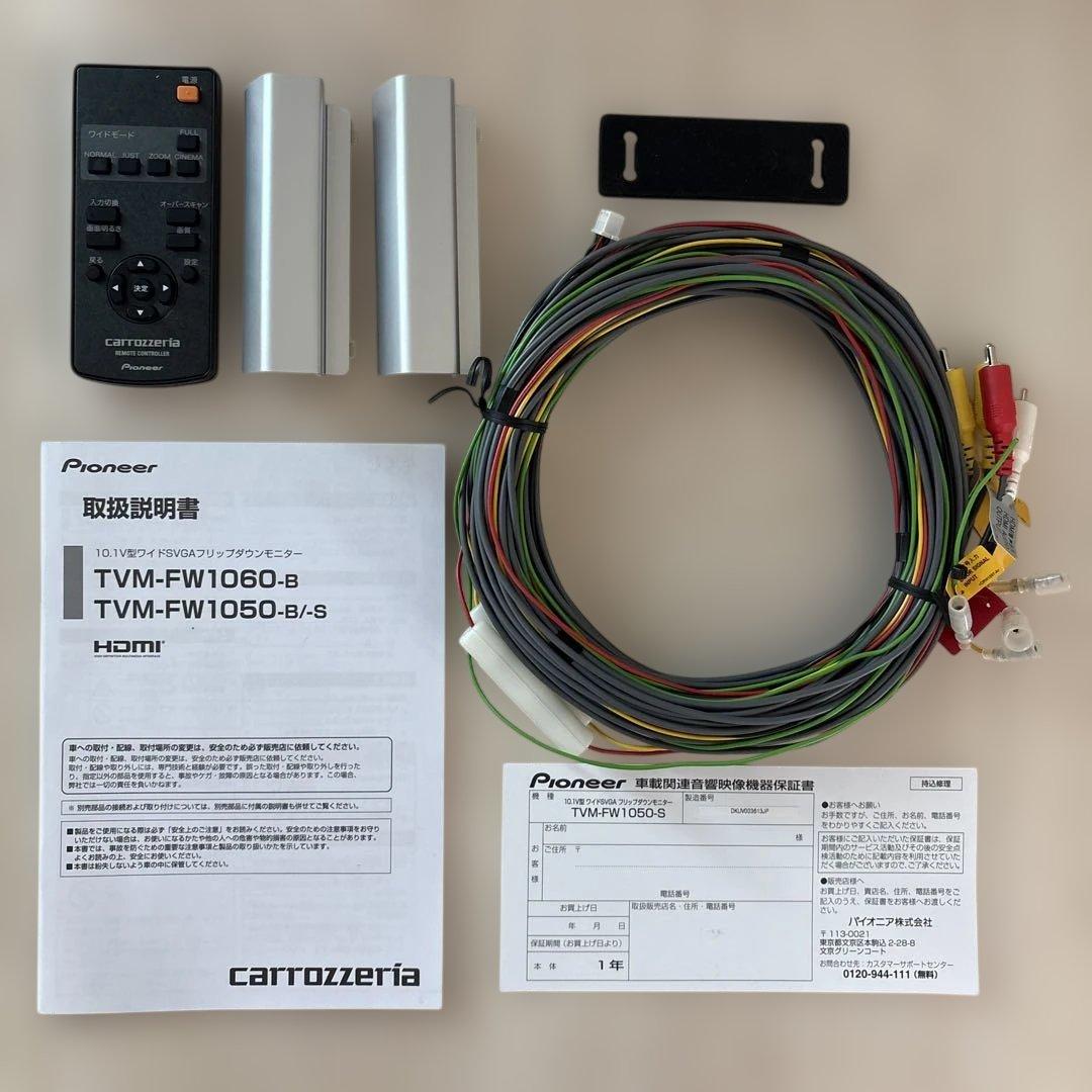 Pioneer TVM-FW1050-s フリップダウンモニター