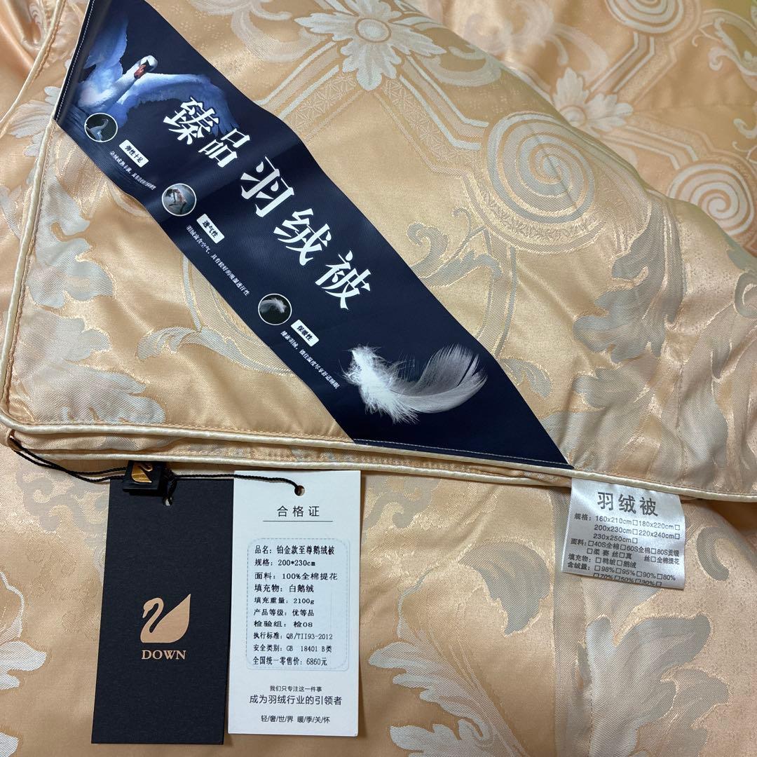 羽毛掛け布団 200×230 大きめサイズ