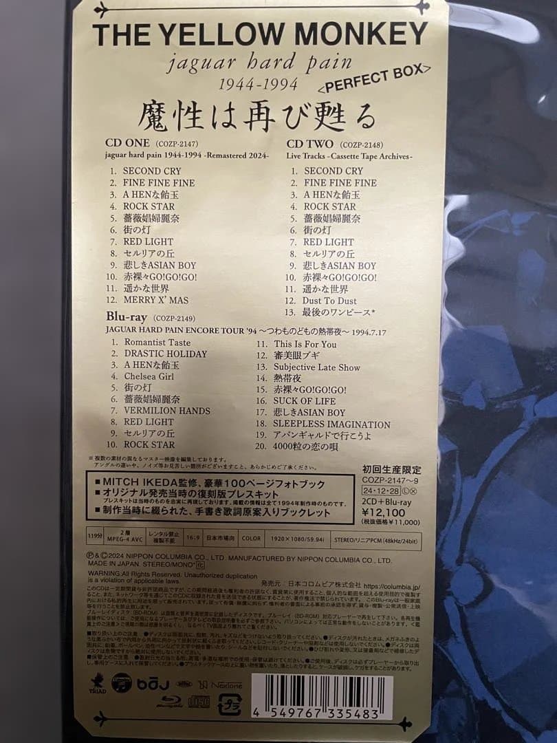 邦楽 THE YELLOW MONKEY jaguar hard pain box