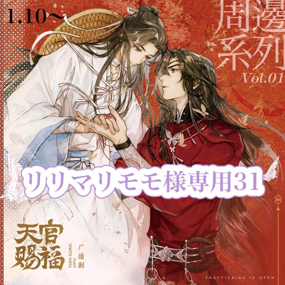 リリマリモモ31