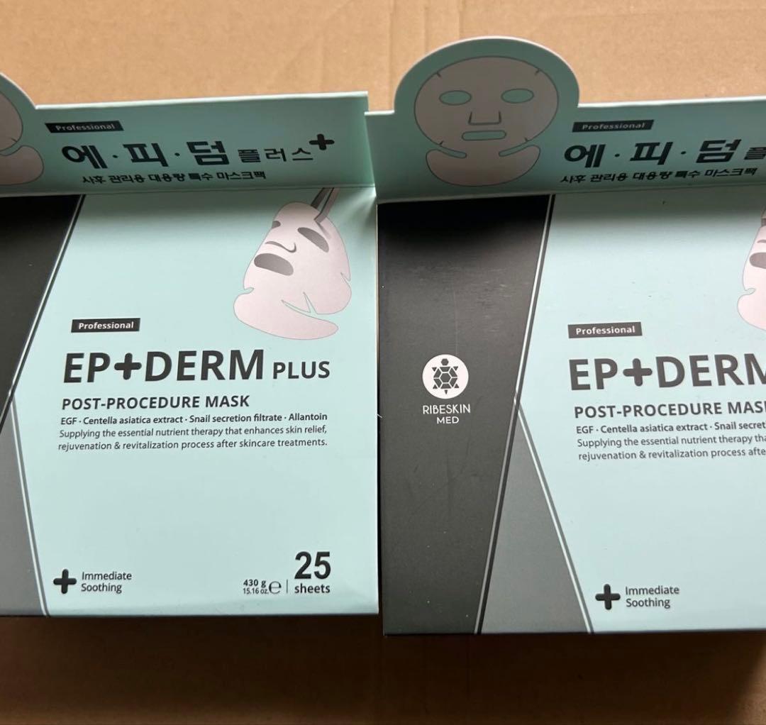 エピダームプラスマスク2箱