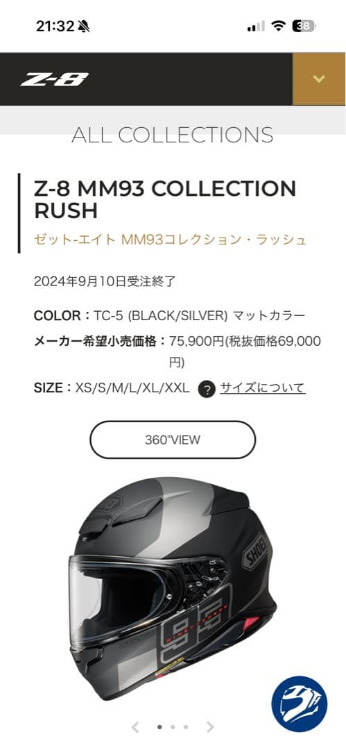 SHOEI Z-8 フルフェイスヘルメット