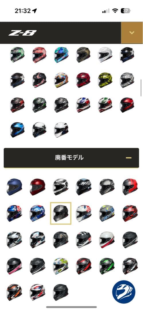 SHOEI Z-8 フルフェイスヘルメット