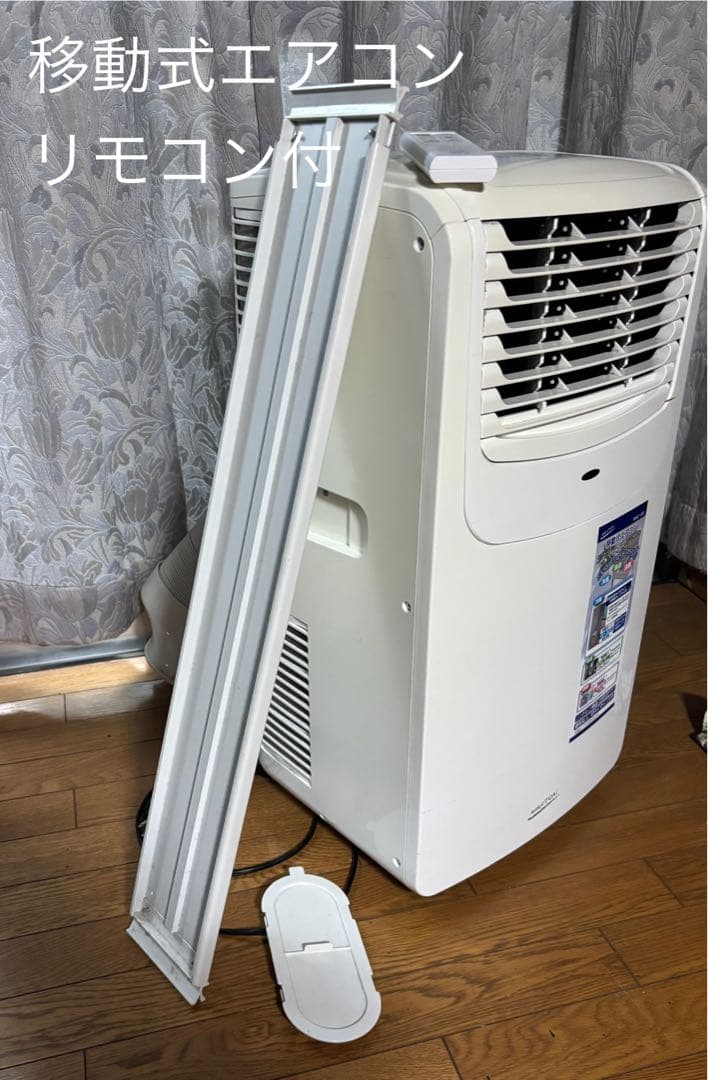NAKATOMI移動式エアコンリモコン付き通電OK 白 移動楽く 熱中症対策に