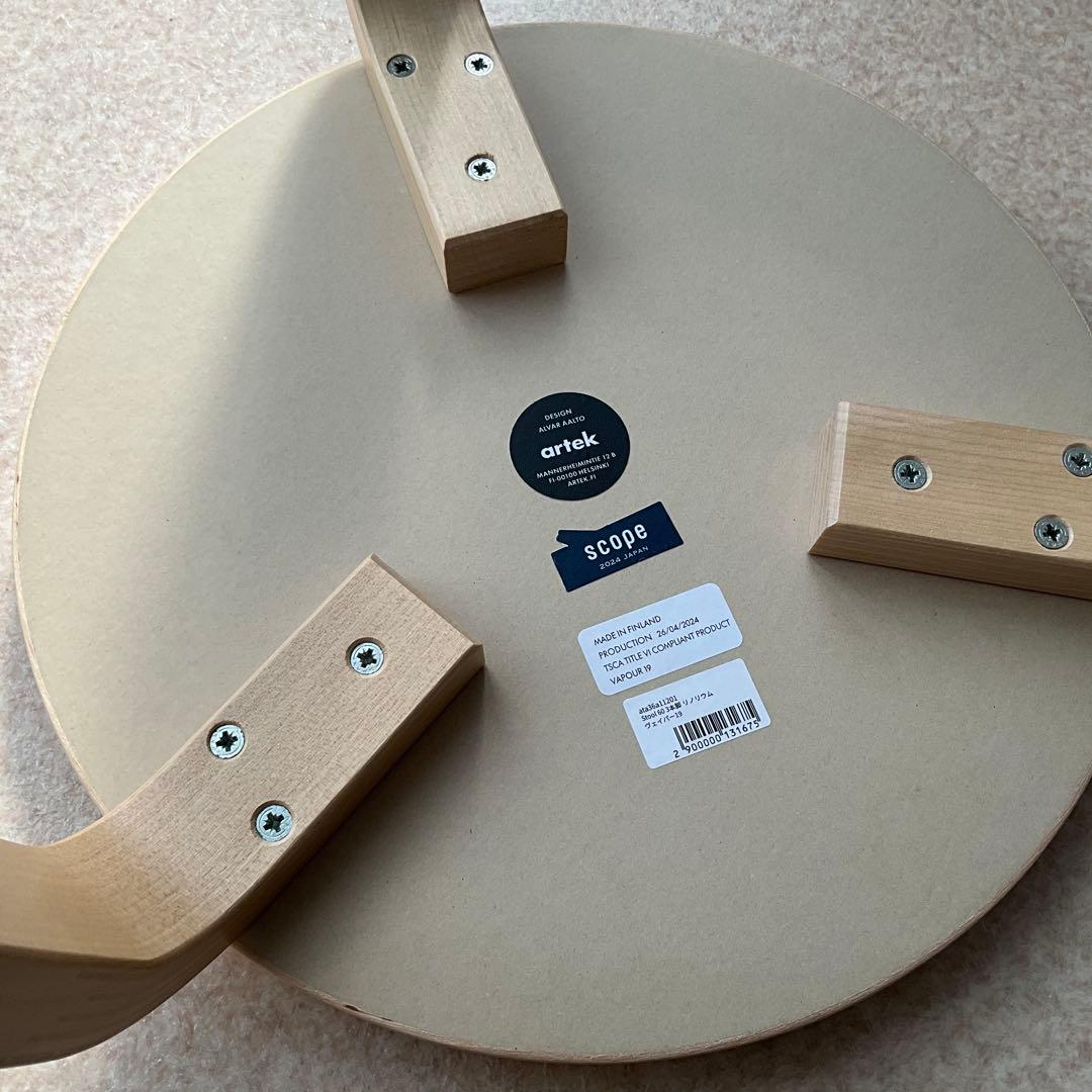 stool60 scope別注リノリウム ヴェイパー 3本脚