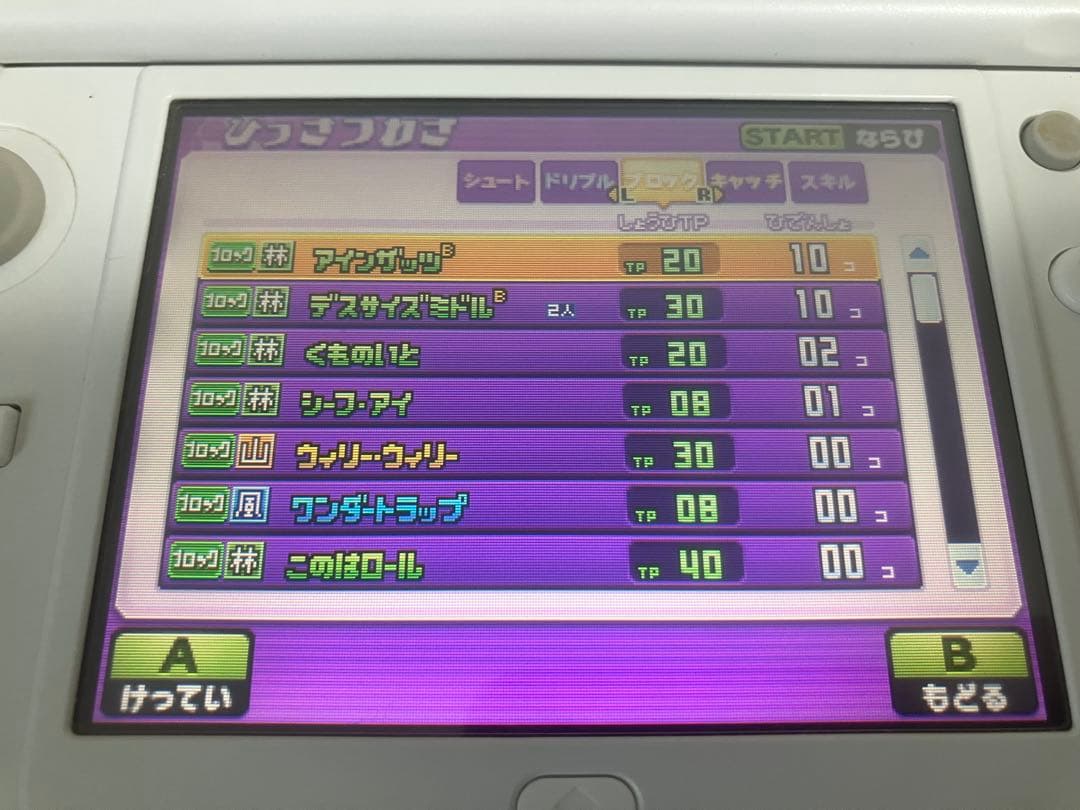 3DS イナズマイレブンGO ギャラクシー スーパーノヴァ 動作確認済み