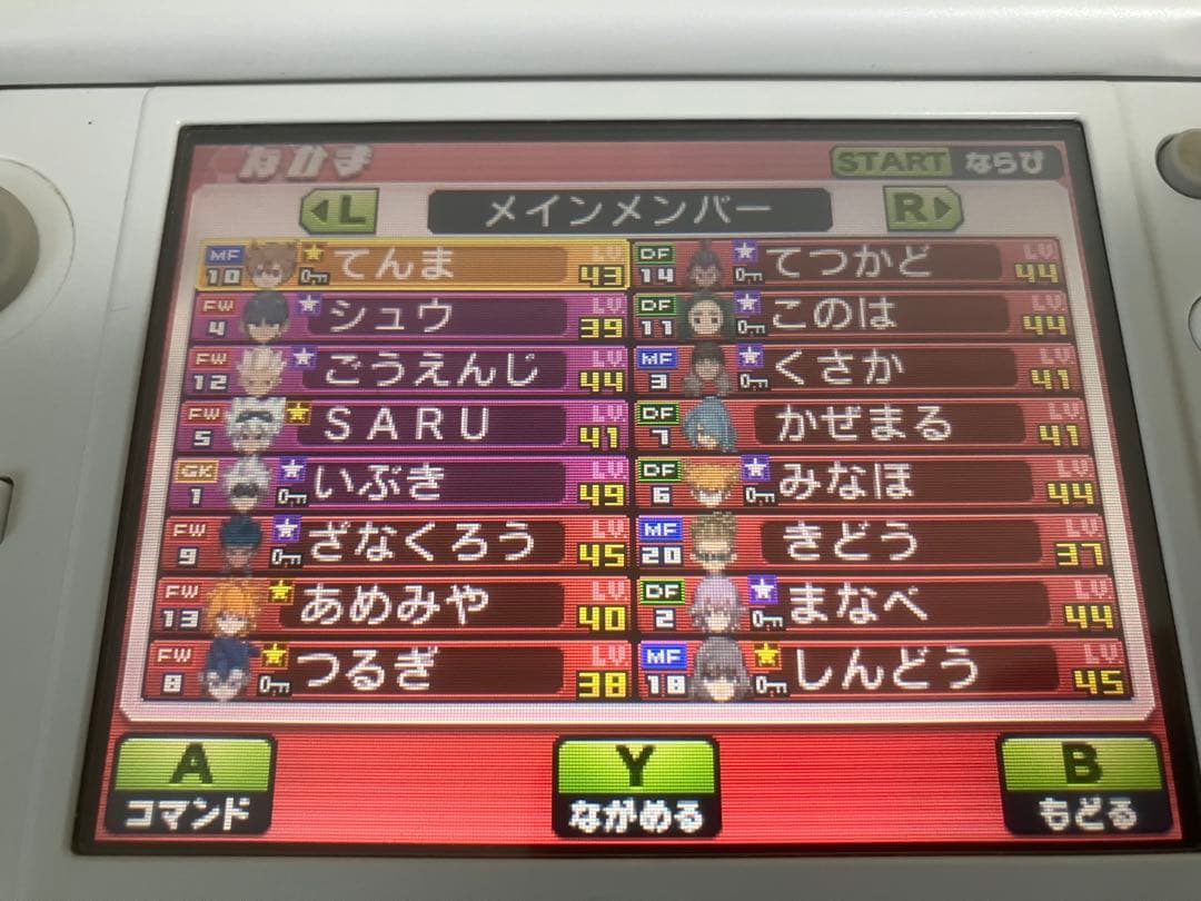 3DS イナズマイレブンGO ギャラクシー スーパーノヴァ 動作確認済み