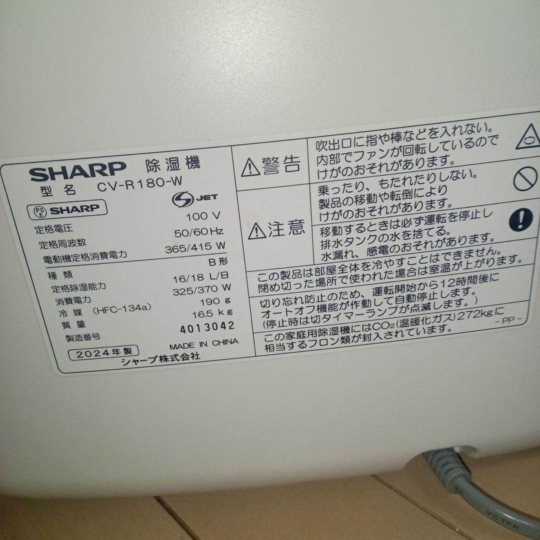 SHARP CV-R 180 除湿機
