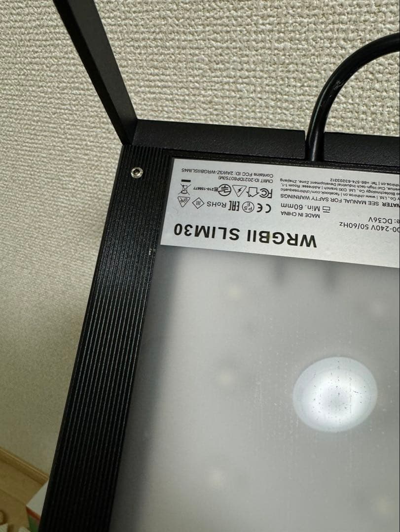 chihiros WRGB2 SLIM 水槽照明