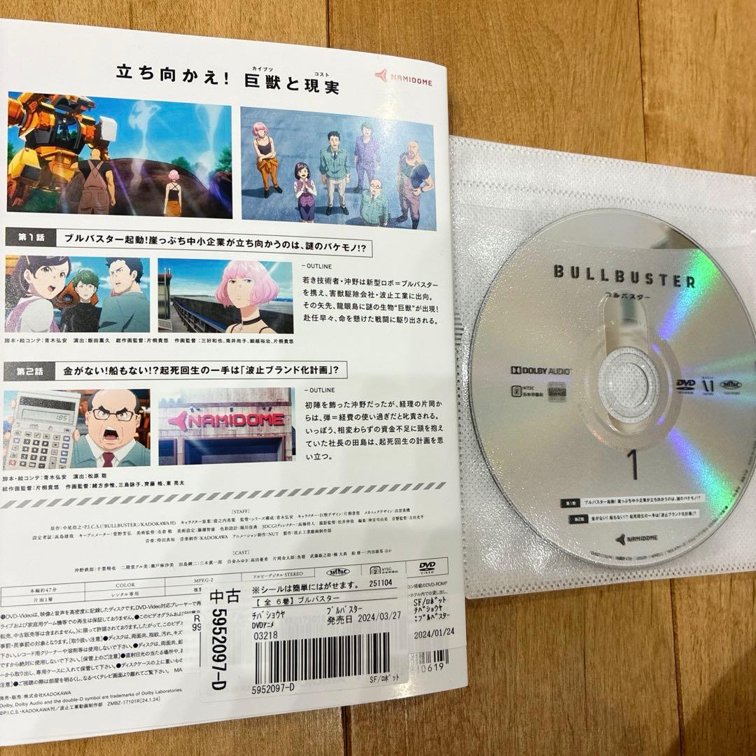 ブルバスター　全6巻セット　完結　DVD　アニメ　匿名配送