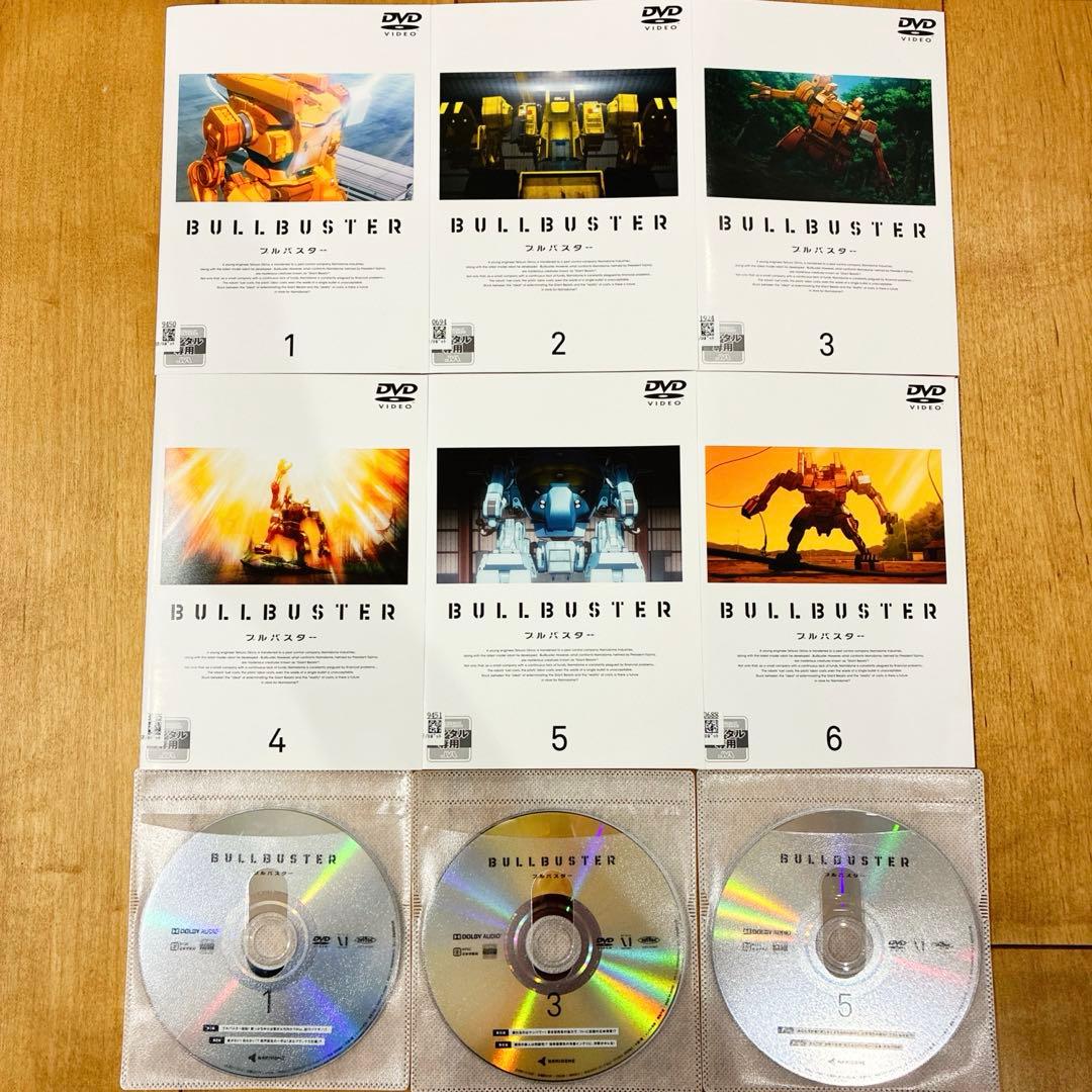 ブルバスター　全6巻セット　完結　DVD　アニメ　匿名配送