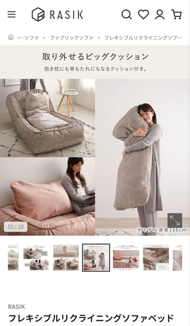 フレキシブルリクライニングソファベッド3way