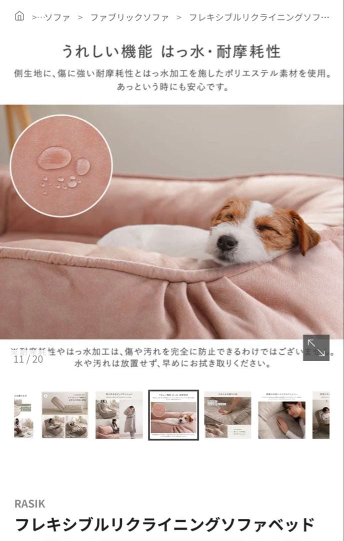 フレキシブルリクライニングソファベッド3way