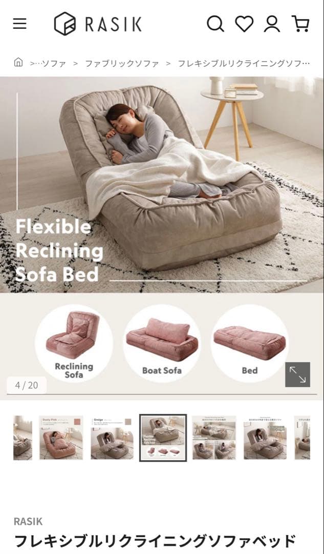 フレキシブルリクライニングソファベッド3way