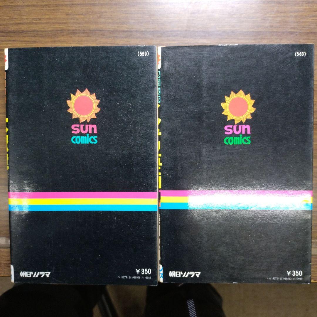 桑田次郎名作選 全7巻