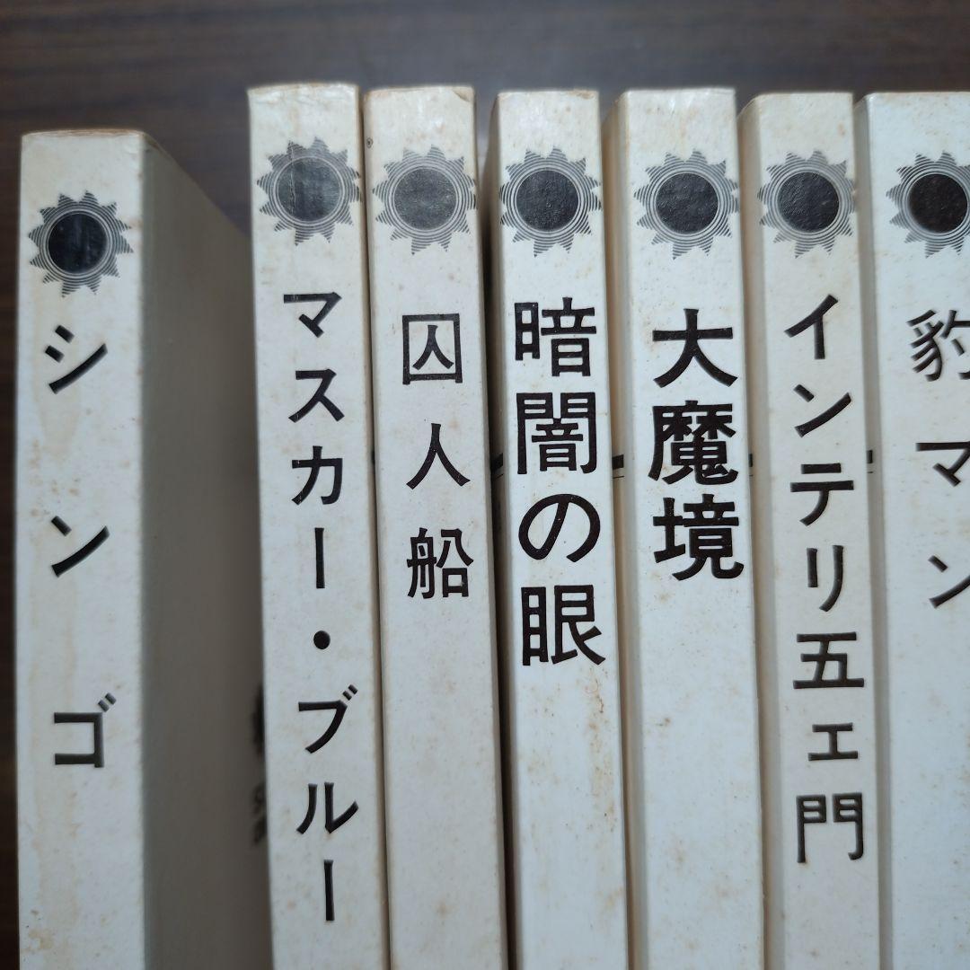 桑田次郎名作選 全7巻