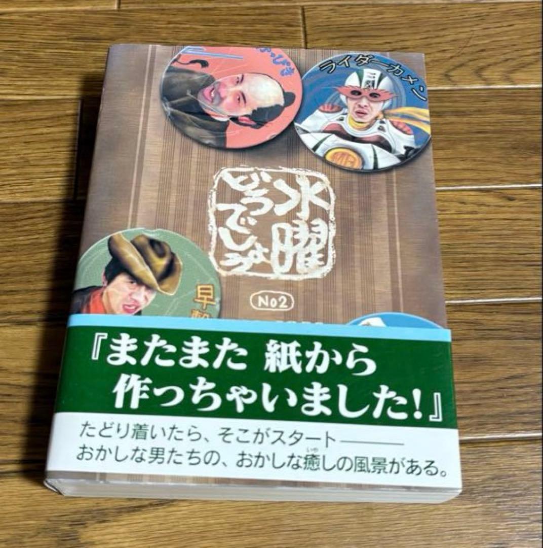 水曜どうでしょう DVD10本&写真集vol2