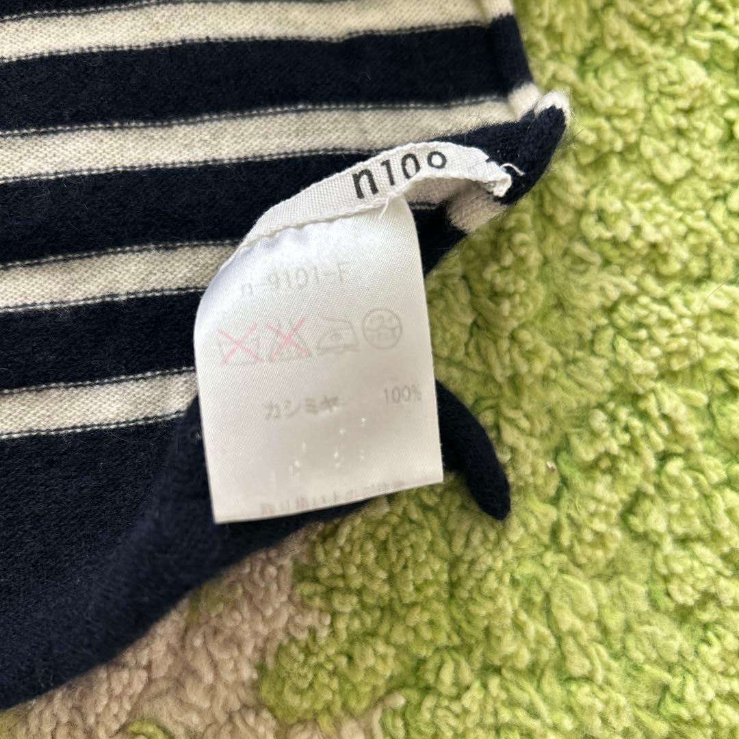 美品　エヌワンハンドレッド　マフラー　 カシミヤ n100