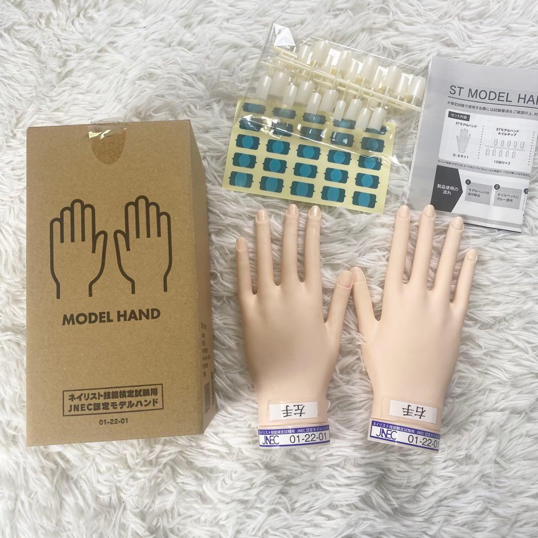 JNEC認定モデルハンド 両手　消耗品セット