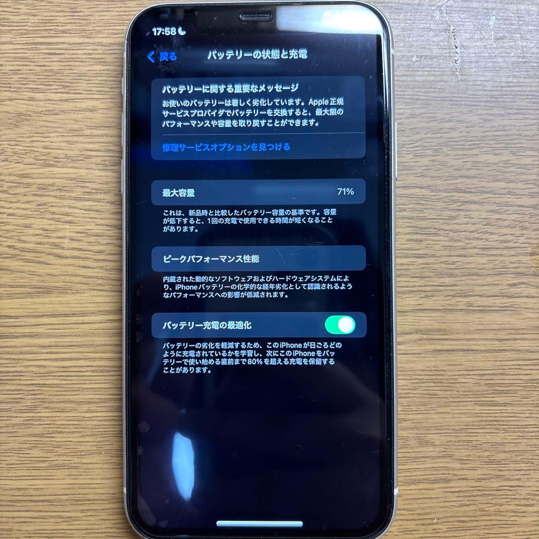 Apple iPhone11 本体