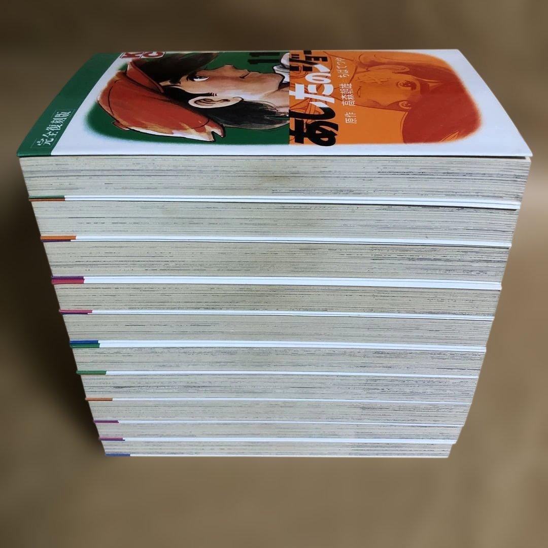 【全巻初版】あしたのジョー 完全復刻版 全20巻完結セット ちばてつや【Ａ】