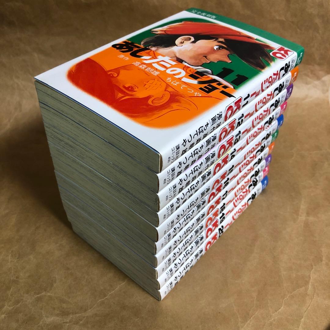 【全巻初版】あしたのジョー 完全復刻版 全20巻完結セット ちばてつや【Ａ】