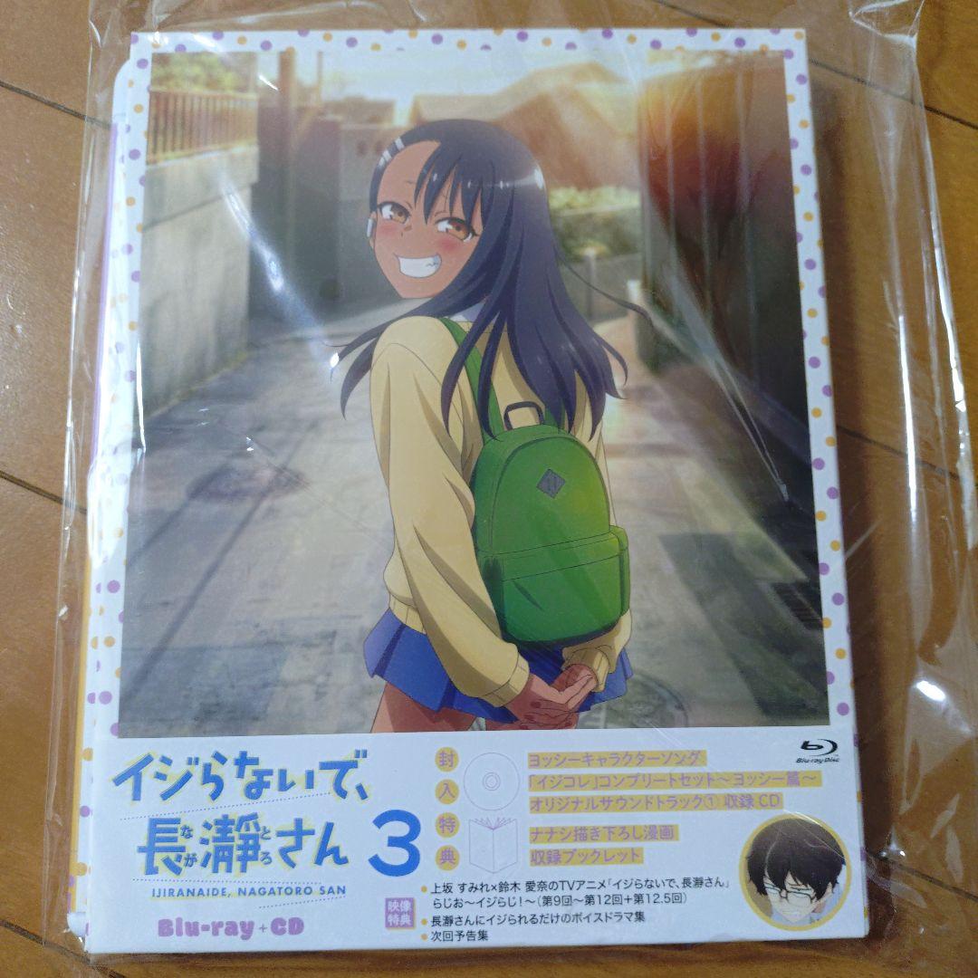 イジらないで,長瀞さん 第1〜4巻　2ndAttack第1〜3巻