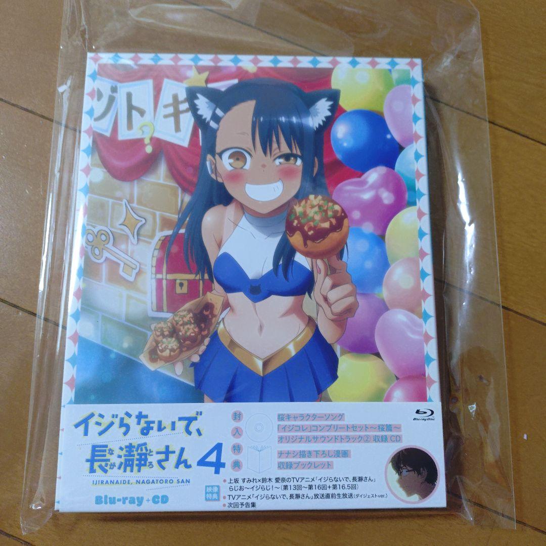 イジらないで,長瀞さん 第1〜4巻　2ndAttack第1〜3巻