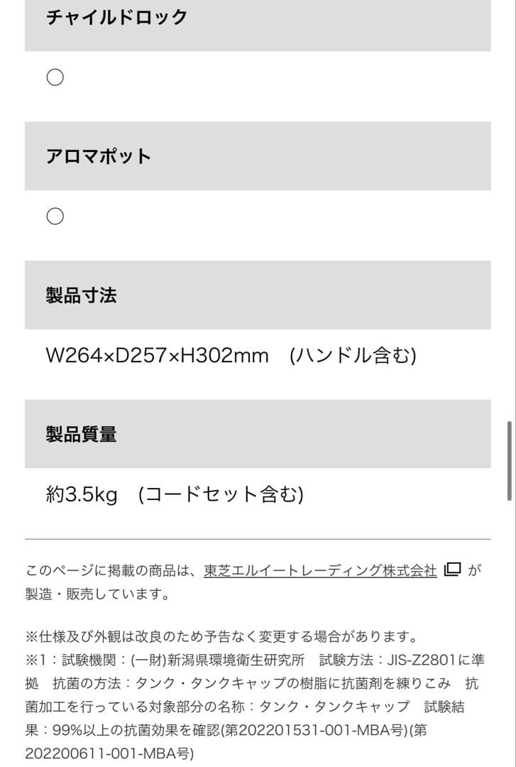 TKA-S60A スチームファン式加湿器 大容量 ホワイト未開封　新品