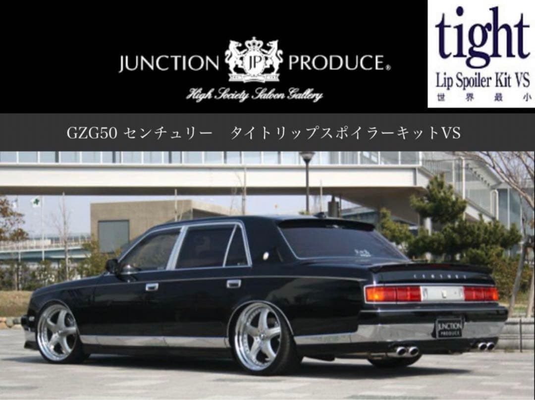 テールガーニッシュカバー 50センチュリー用 ジャンクションプロデュース