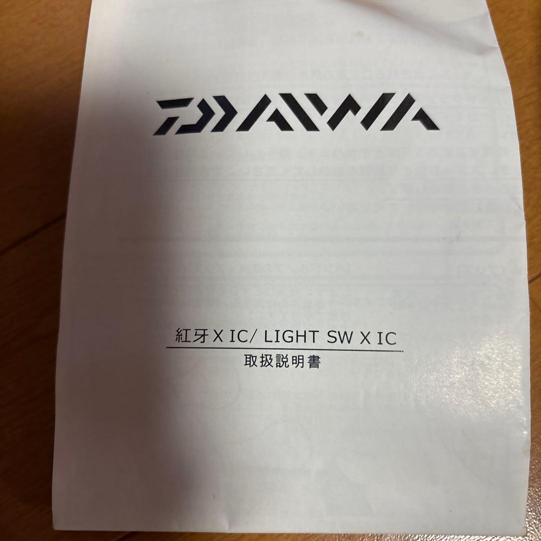 ダイワ ライトSW X IC