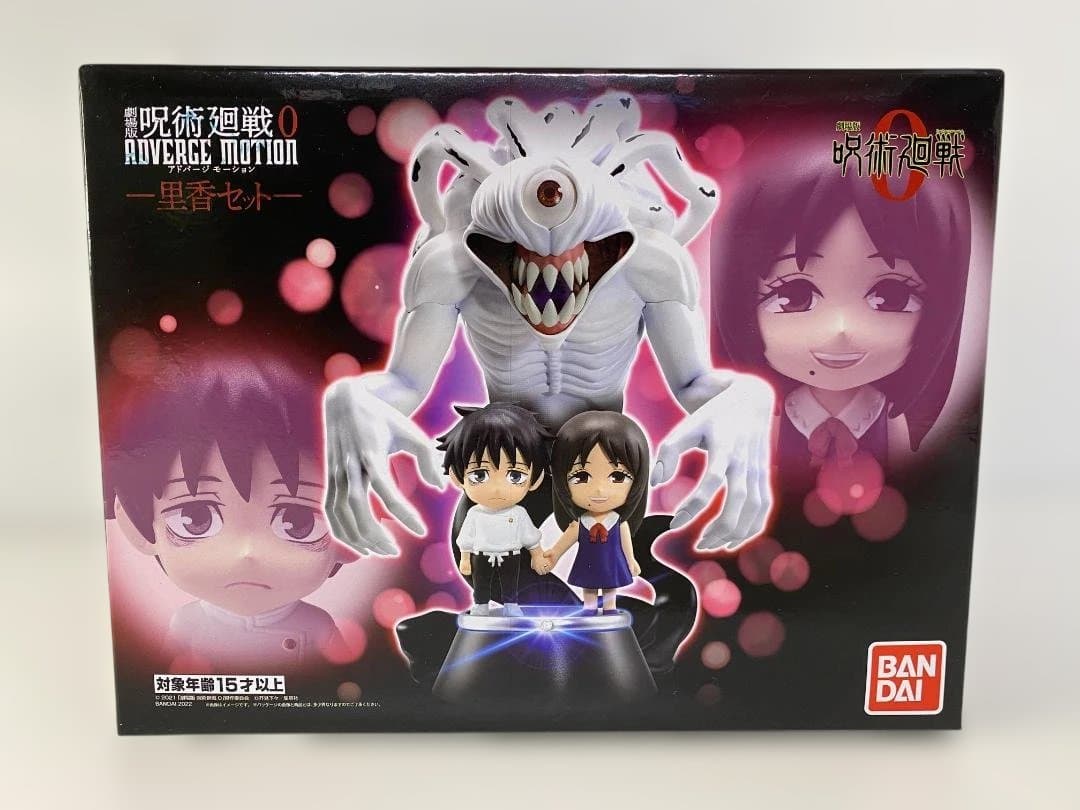 ☆未使用☆ 劇場版 呪術廻戦 0 ADVERGE MOTION -里香セット-