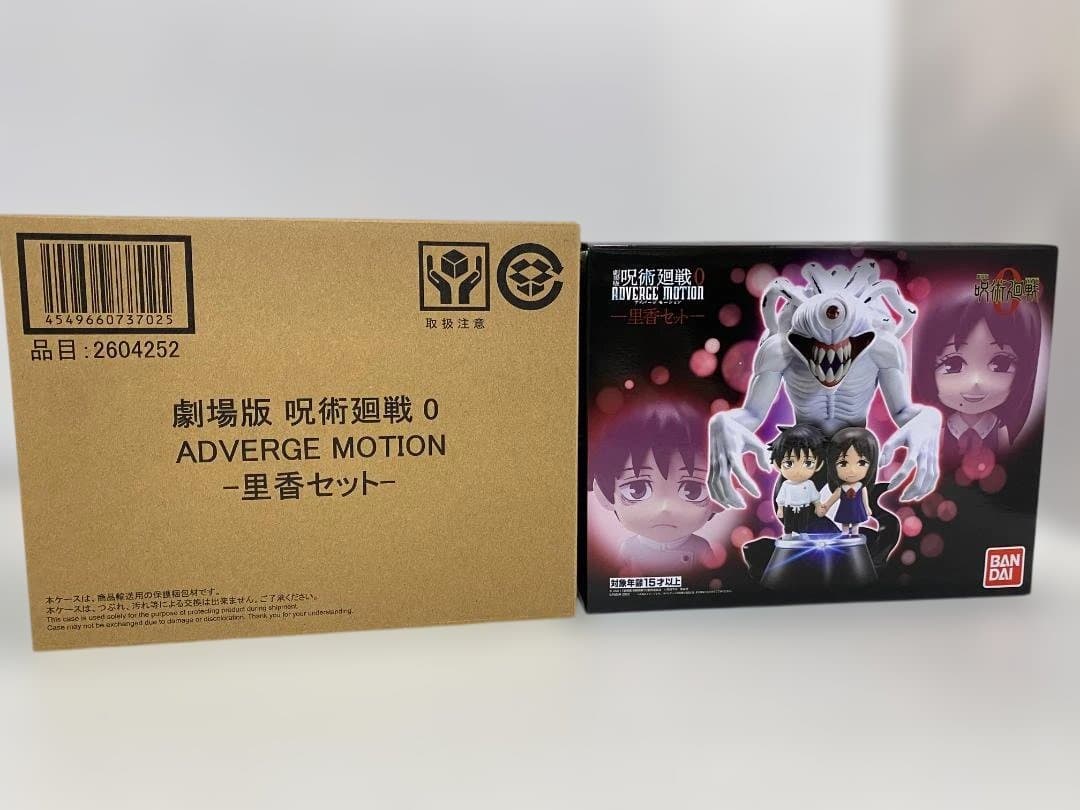 ☆未使用☆ 劇場版 呪術廻戦 0 ADVERGE MOTION -里香セット-