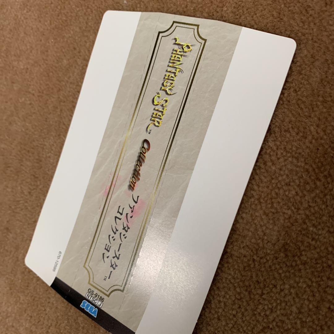 【美品】ファンタシースター　コレクション　セガサターン