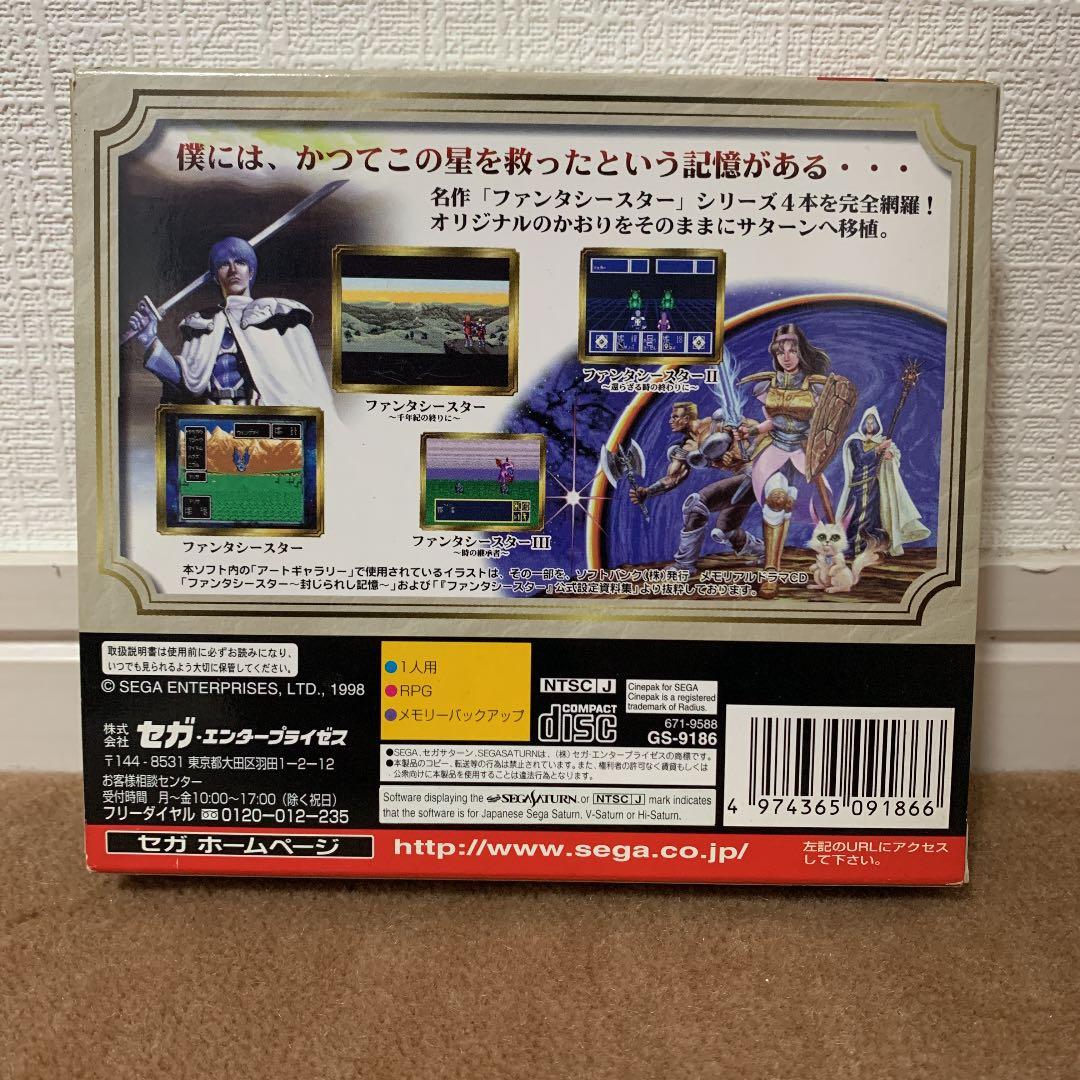 【美品】ファンタシースター　コレクション　セガサターン