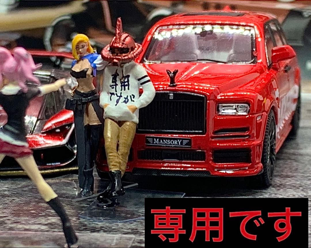 サイタマ様 リクエスト 2点 まとめ商品