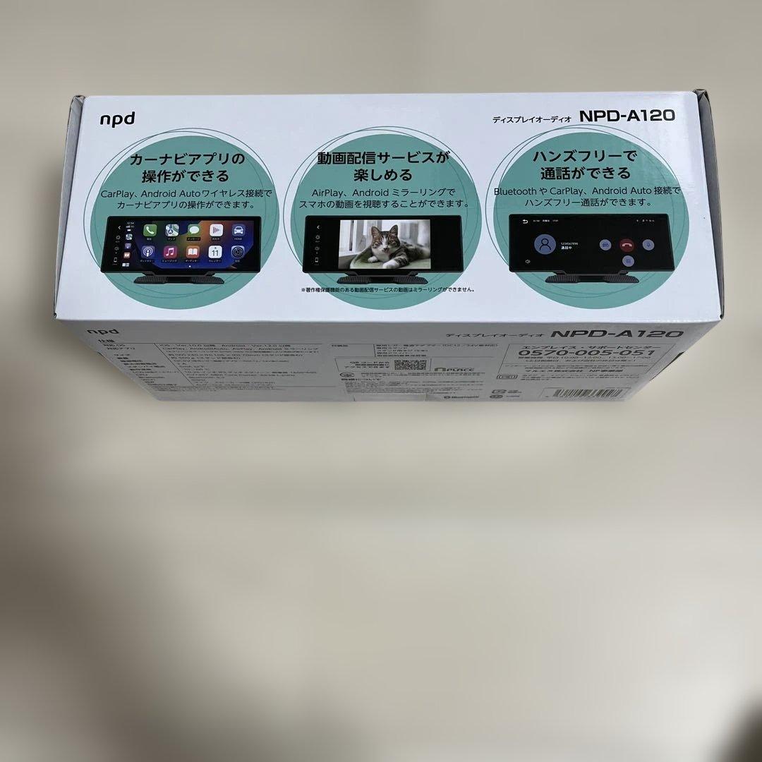 ディスプレイオーディオ　NPD-A120