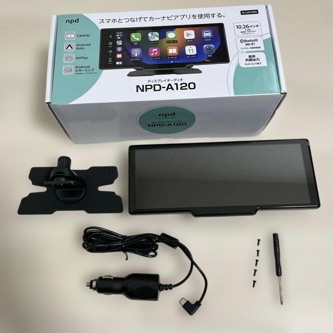 ディスプレイオーディオ　NPD-A120