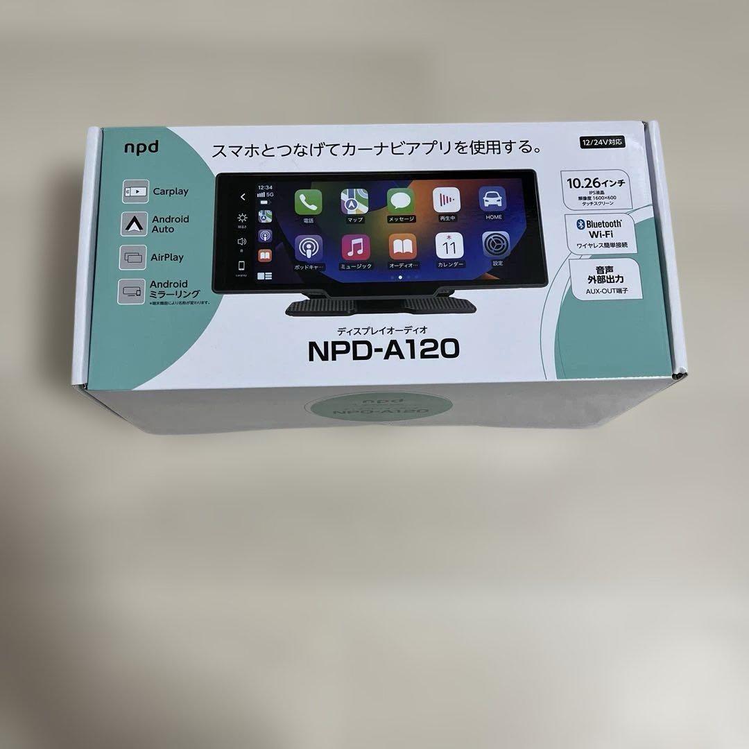 ディスプレイオーディオ　NPD-A120
